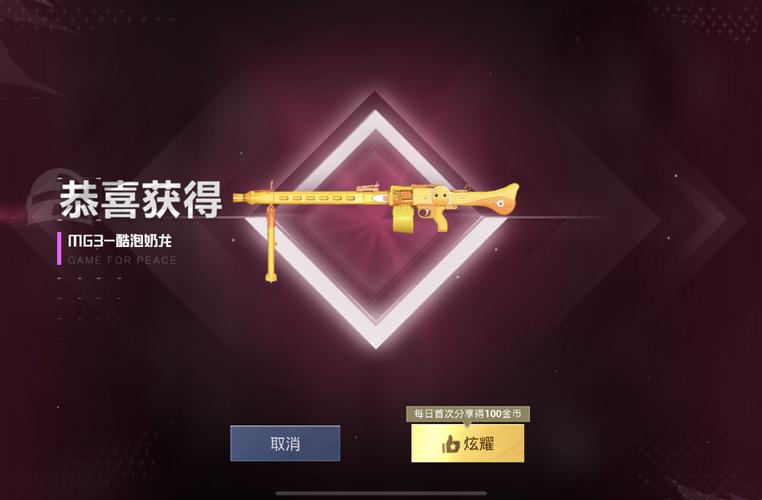pubg冰块直装科技3.0