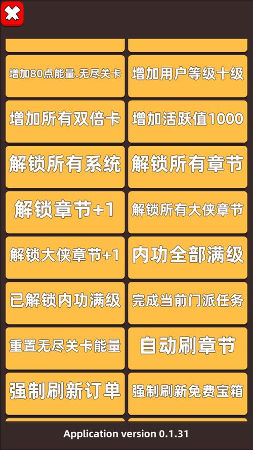 FF内置菜单(破解)CPK