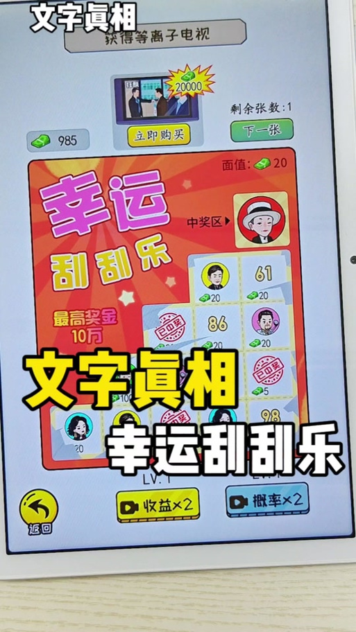 免费版韩漫幸运刮刮乐