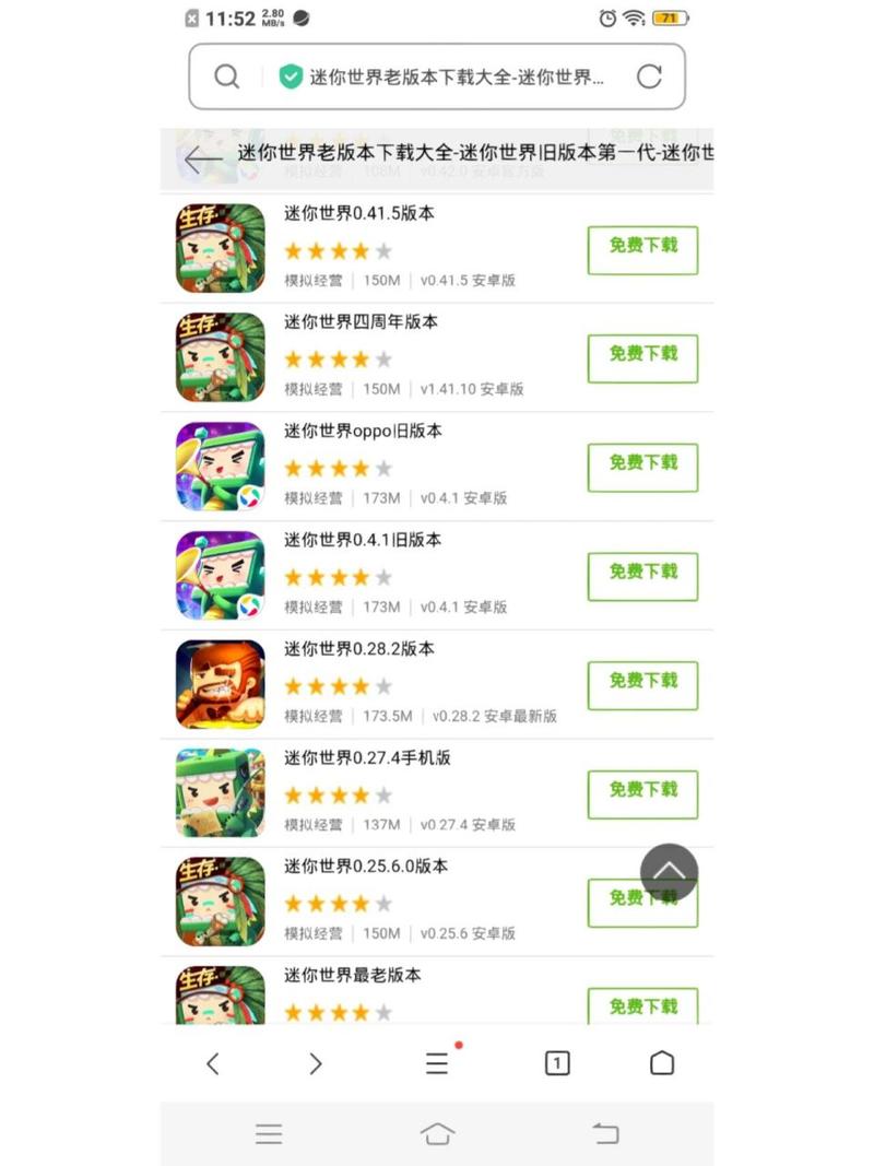 迷你世界老版本大全不用实名认证