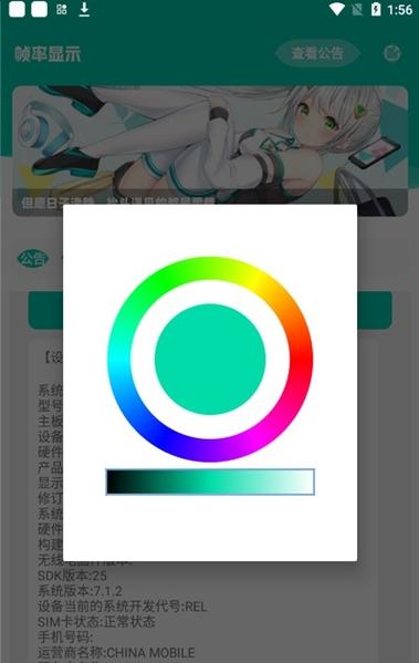 帧率修改器对手机的影响