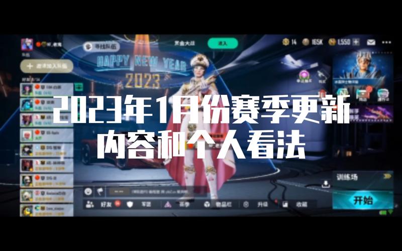 未来之役挂科技辅助器2023年最新版