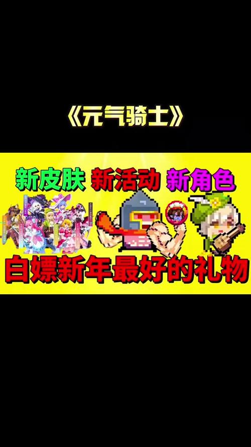 2025元气骑士无需登录版