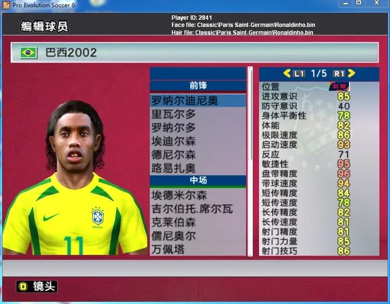 实况足球10最新转会版