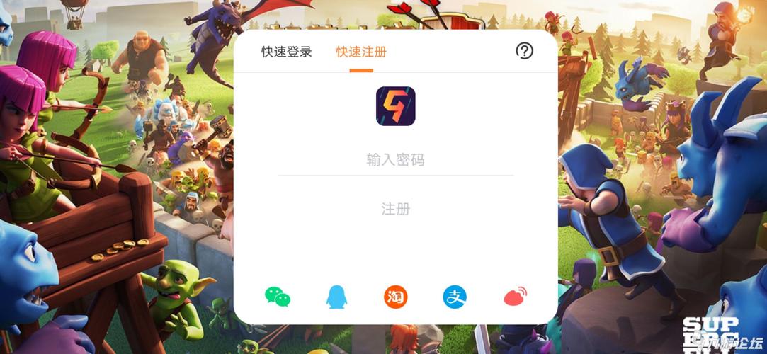九游部落冲突绑定工具