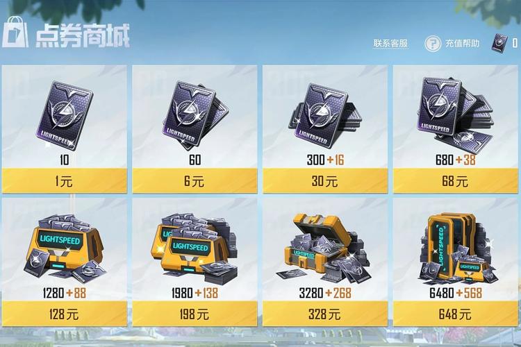 和平精英无限充值器