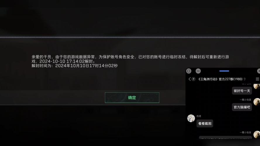 荒野行动封号查询入口