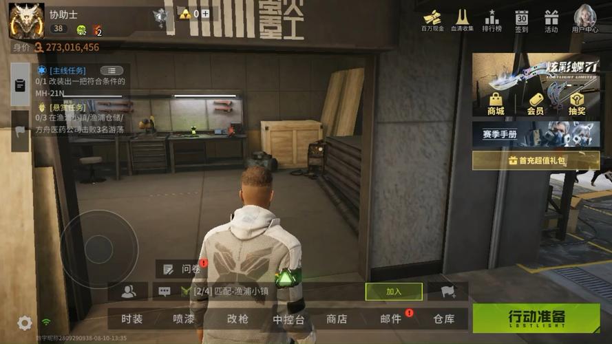 画质助手萤火突击