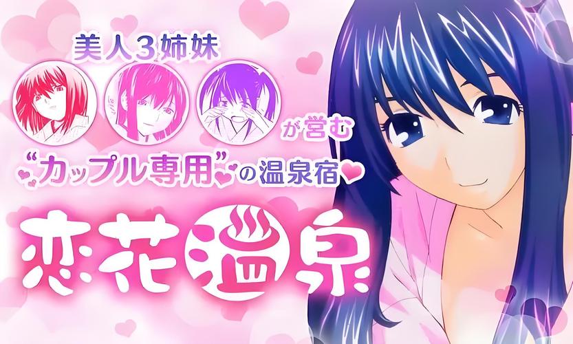 日本夫妇温泉の交换在线观看