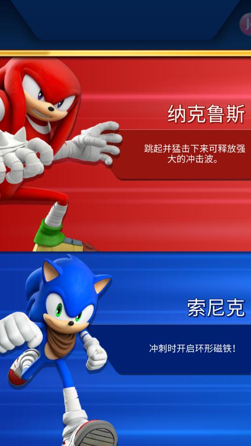 索尼克音爆999999钻无限金币
