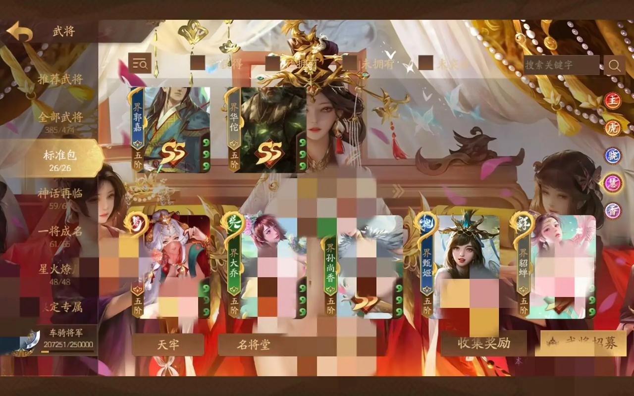 三国杀十周年裸杀奶杀美化包官网