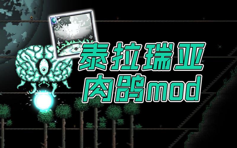 泰拉肉鸽MOD菜单图标