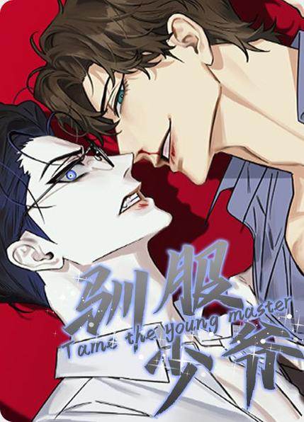 耽漫画 漫画无打码