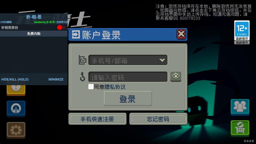 元气骑士3.5破解版内购免费