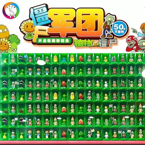 植物大战僵尸5v5盲盒对决
