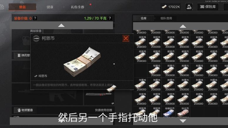 暗区突围卡bug刷钱