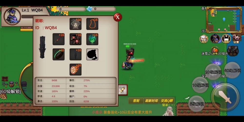 圣翼传说5.1内置悬浮窗辅助器MOD