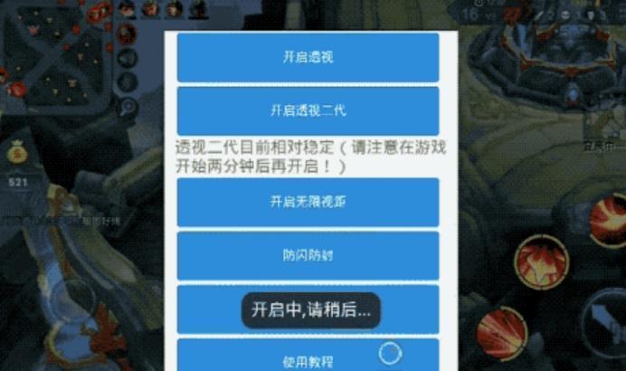 王者荣耀透视辅助工具不要钱的