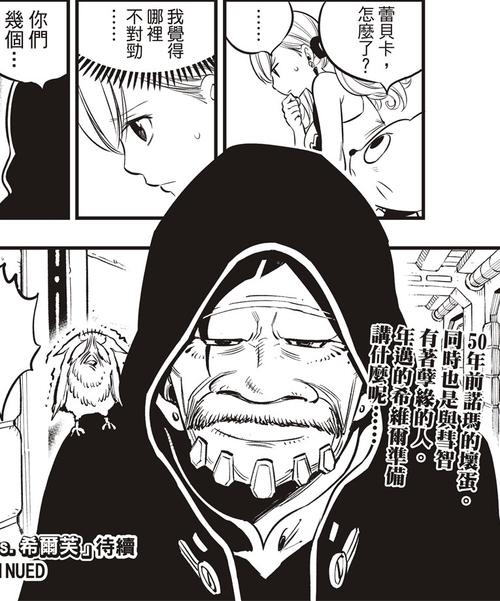 努力少女希尔维冷狐魔改版