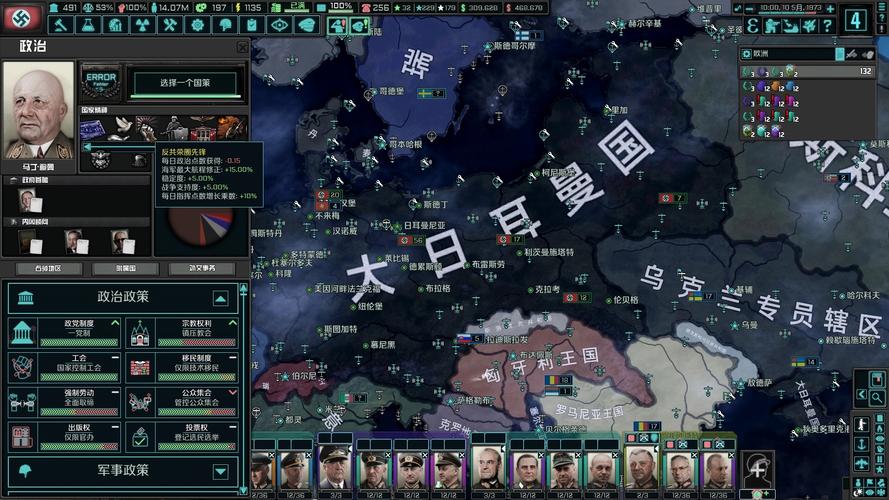 二战战略2025破解版MOD菜单