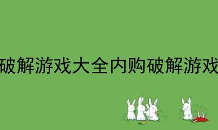 plus18game破解版内购免费
