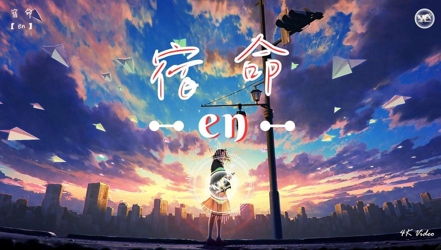 宿命论免费入口