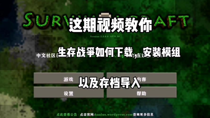 生存战争肝帝模组