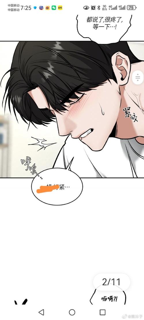 韩国原耽漫画官网