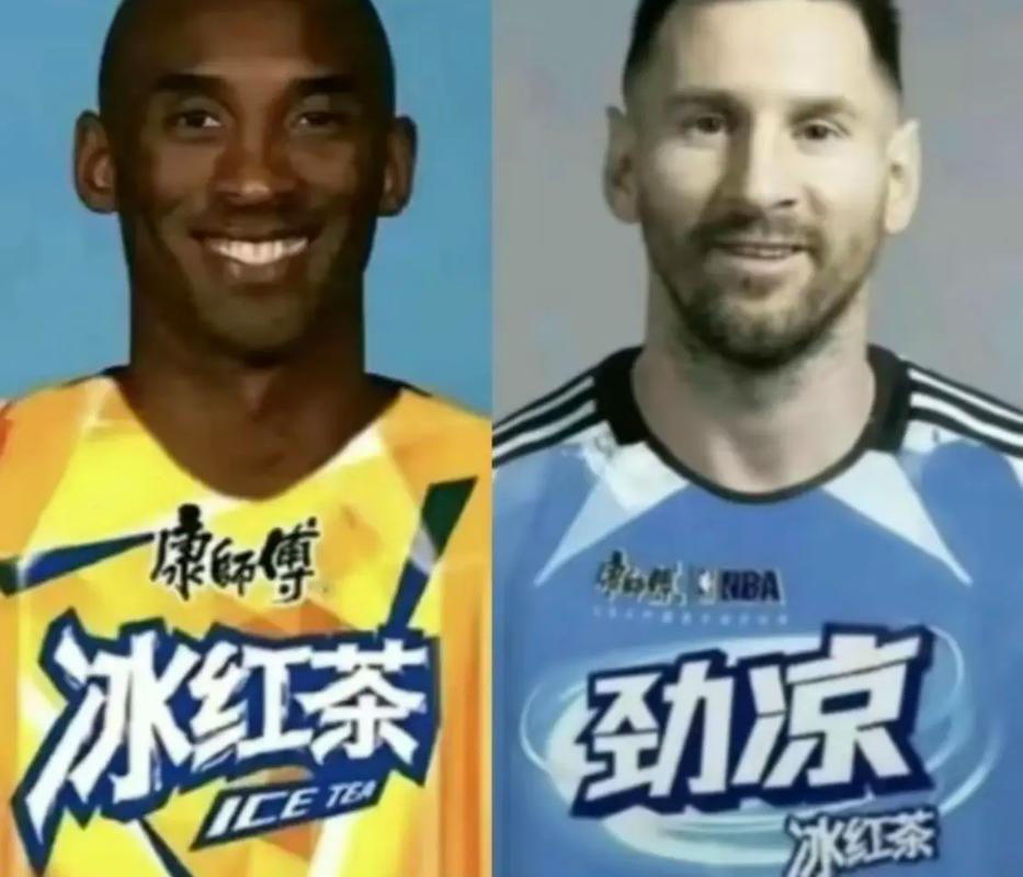 地铁跑酷梅西和科比版本