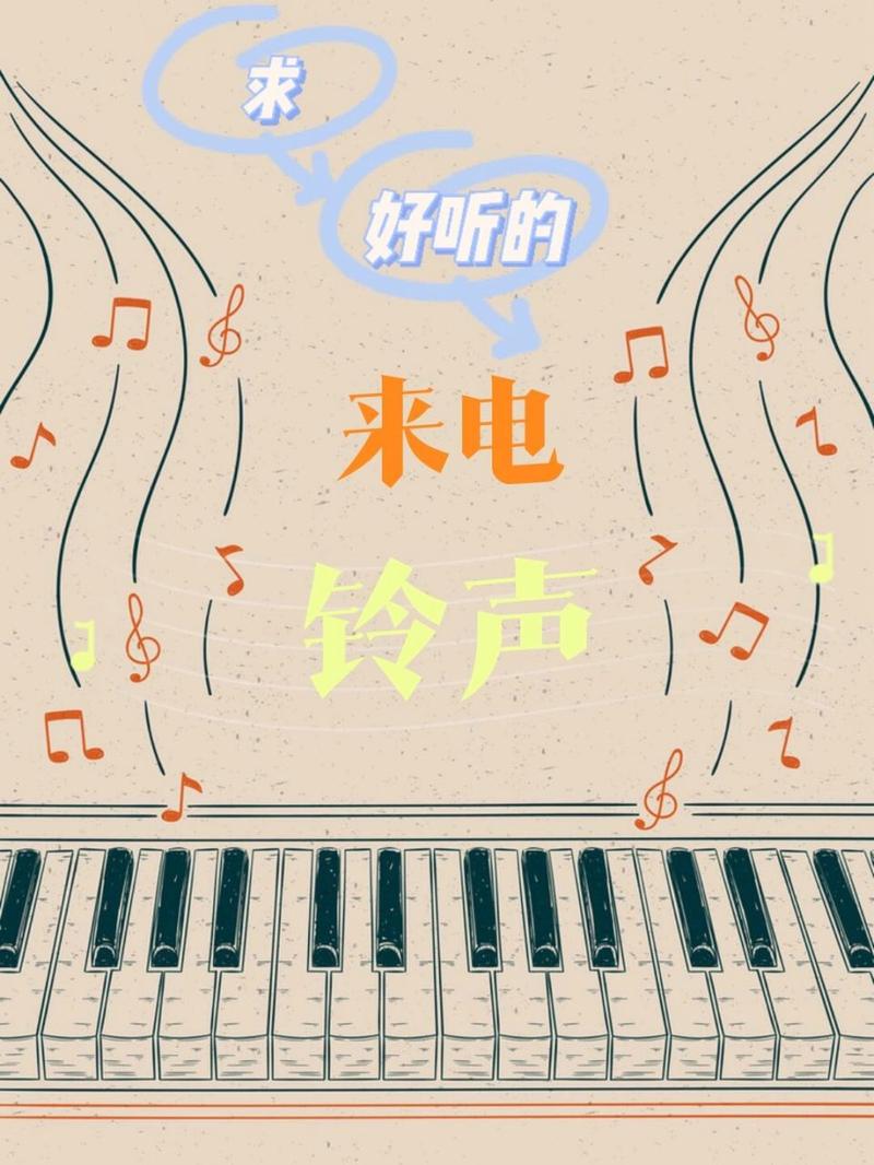 2024年最火来电铃声推荐