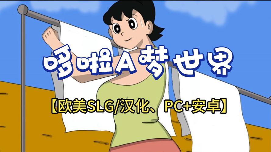 哆啦a梦世界DicKmonXx0.7b汉化版