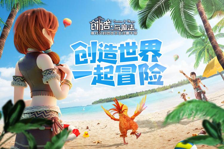 创造与魔法破解版内购无限金币