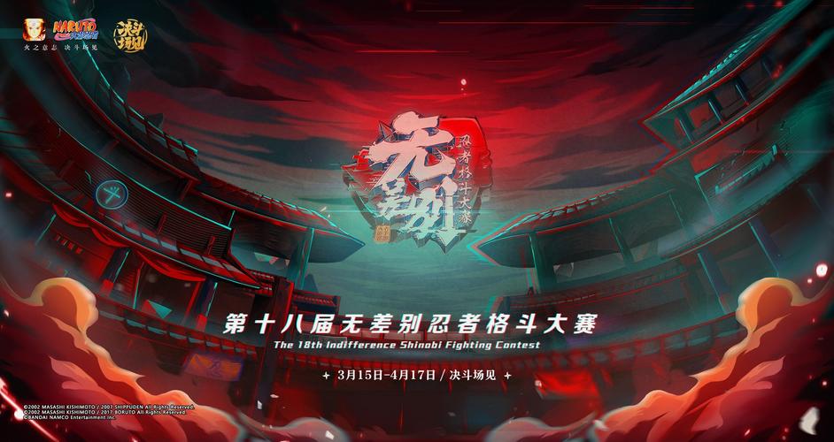 火影18+手游怎么 变态版