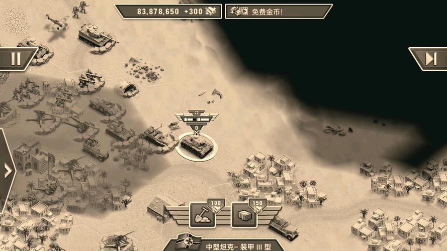 1943北非前线无限金币版