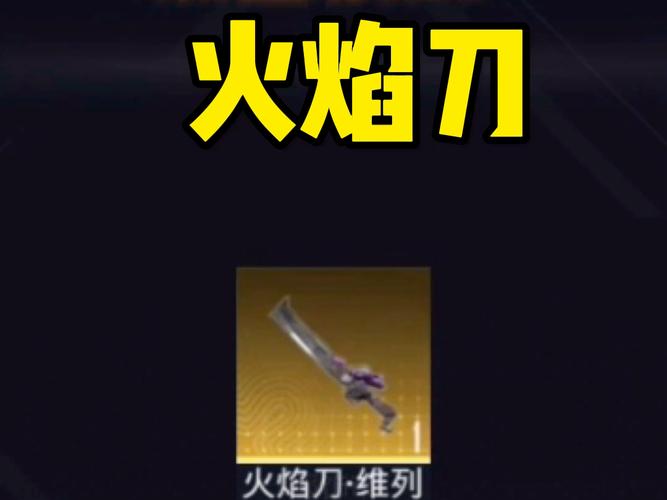 小月美化包火焰刀
