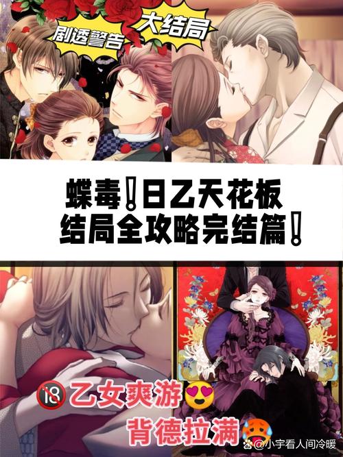 蝶之毒汉化手机版