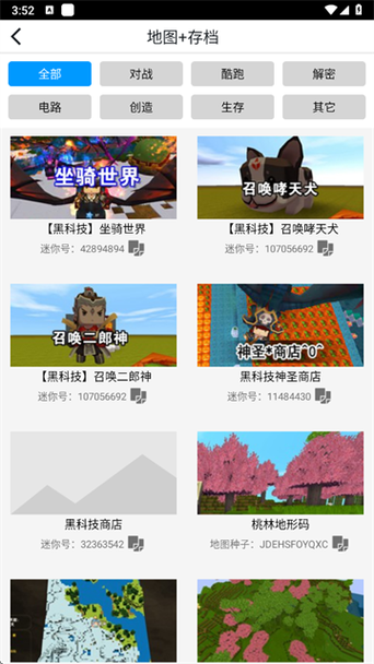 迷你世界黑科技修改器,2025
