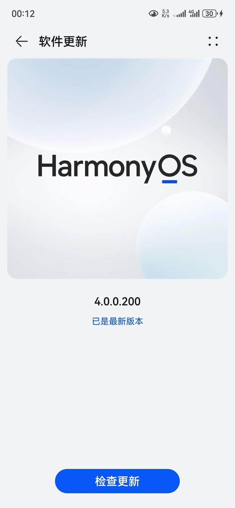 华为mate60哪个系统版本最好