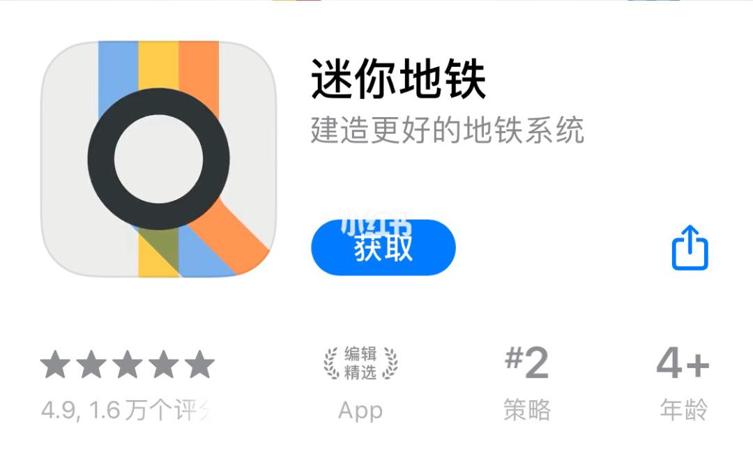 迷你地铁最新版破解版