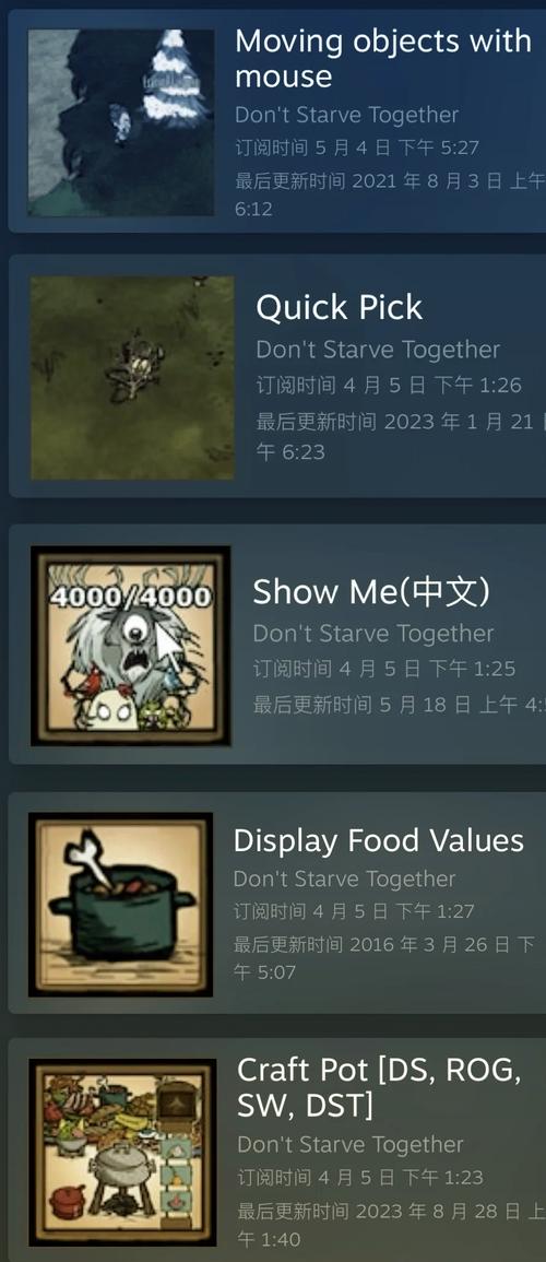 饥荒内置修改