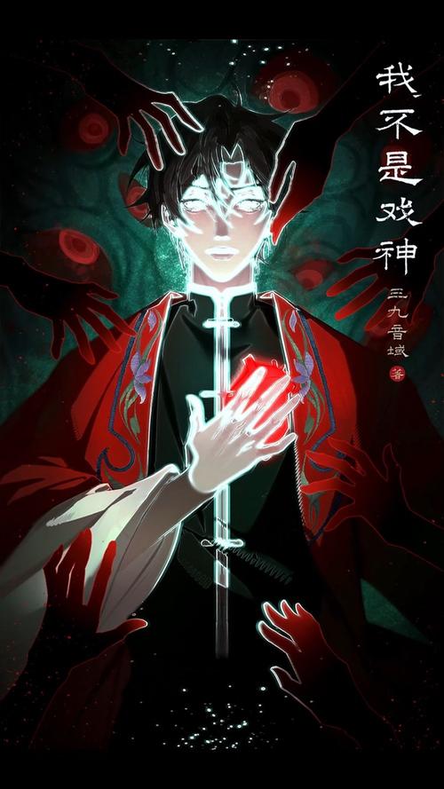 神也戏人框架