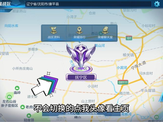 免费改王者定位战区的应用