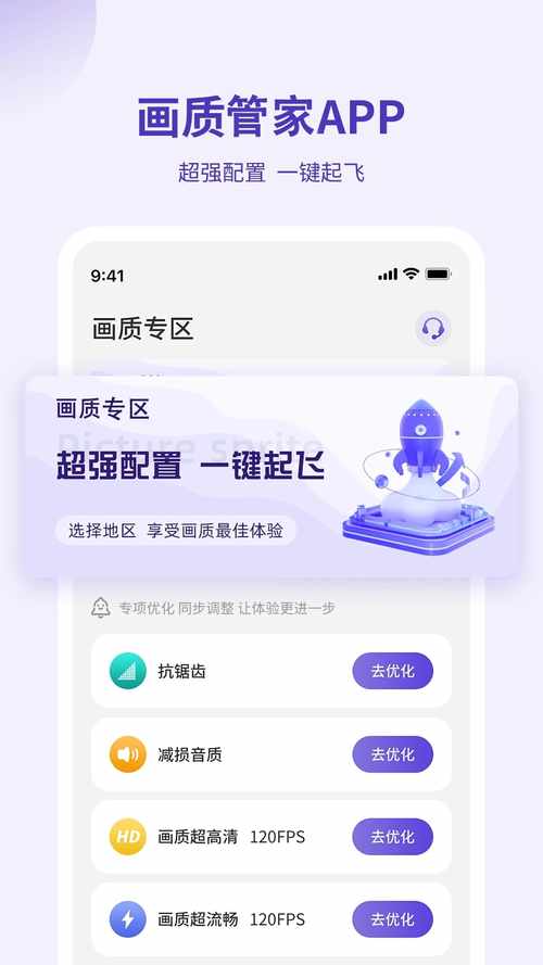 帧率修改模拟器