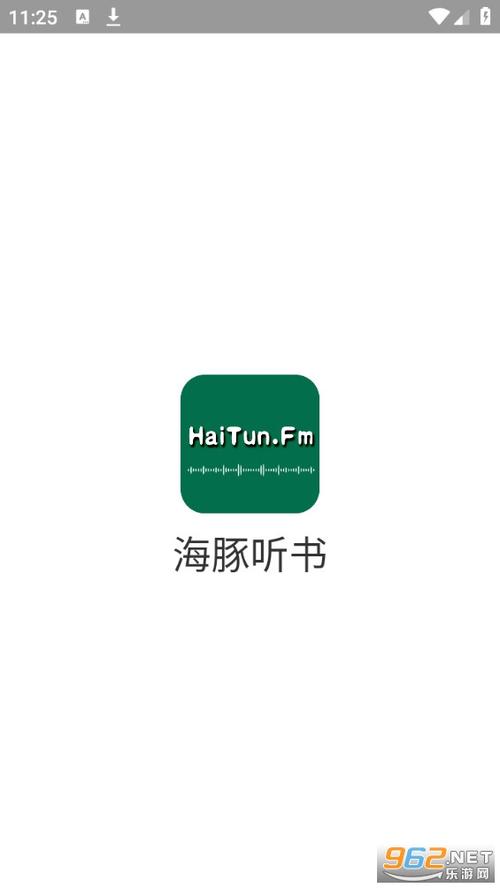 海豚听书app官方