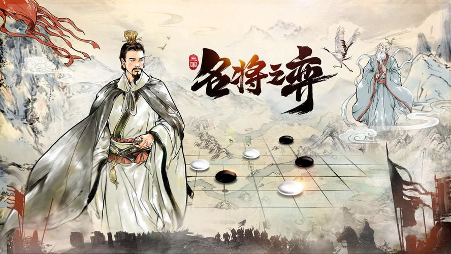 名将之弈无限玉