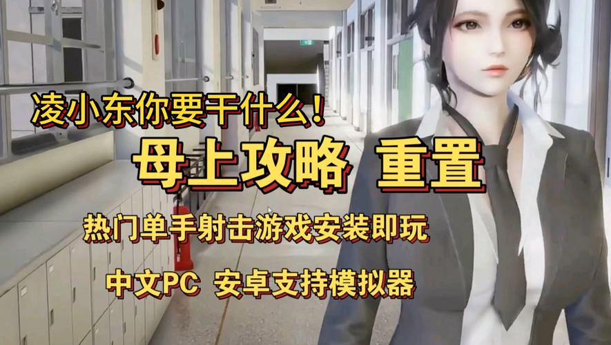 母上攻略5.0安卓安装第五驱动