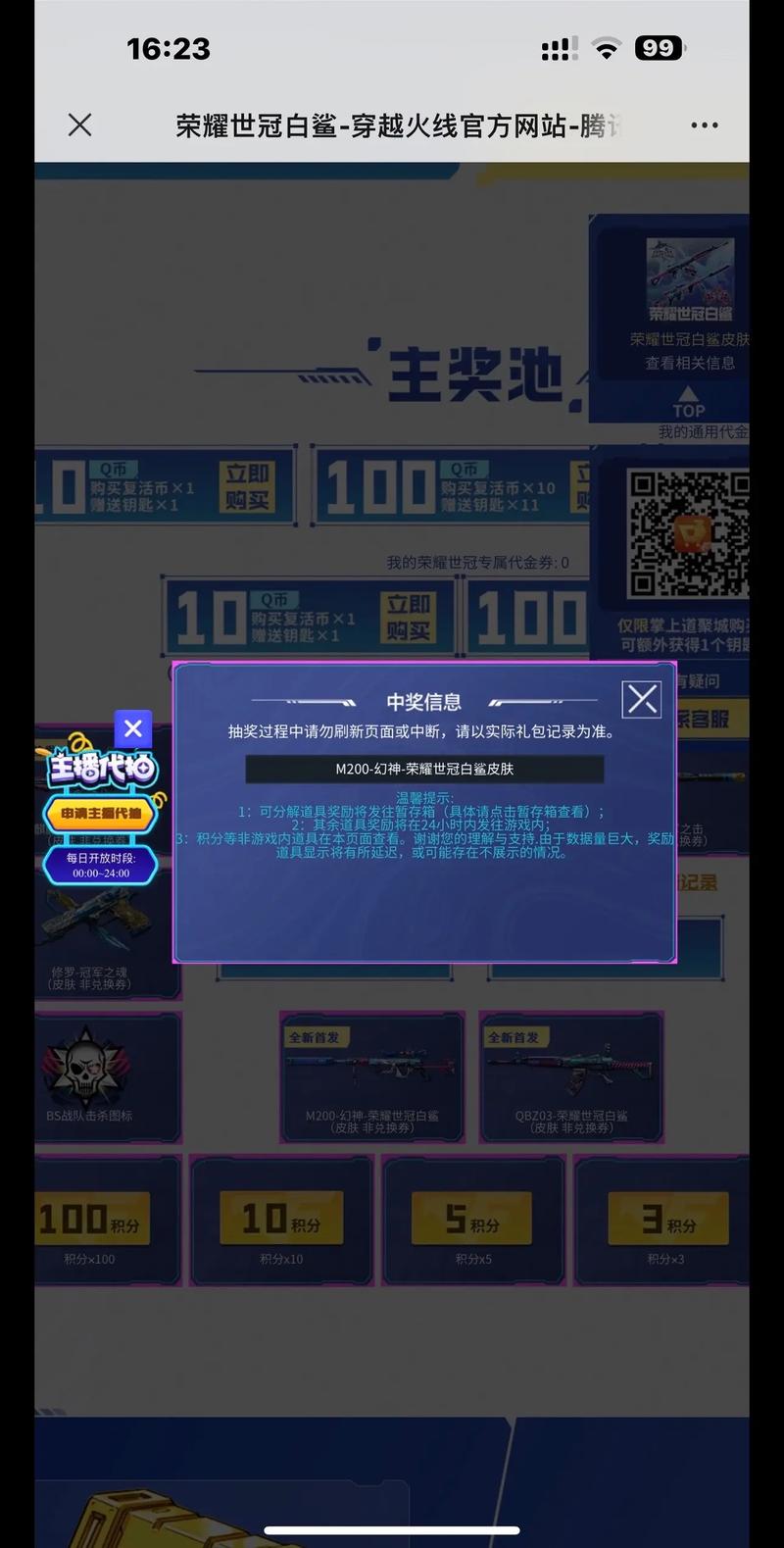cf最新抽奖活动模拟器