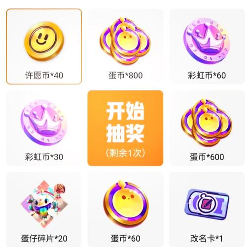 蛋仔游戏辅助器免费开科技