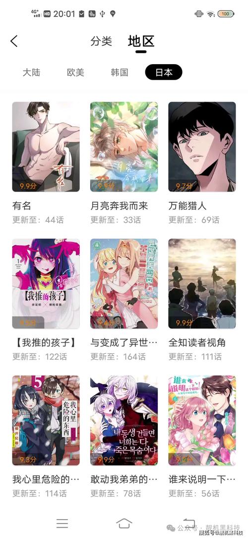歪歪动漫破解无限书币
