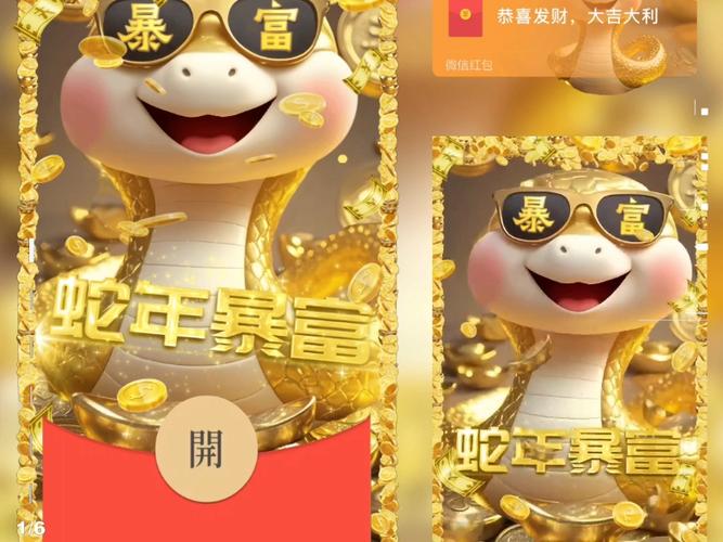 种菜红包2025